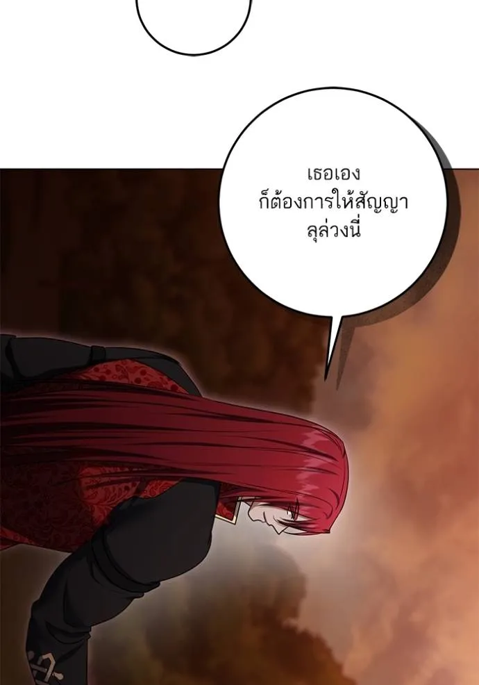 ทางหลุดพ้นของ ตอนที่ 75 รูปที่ 25