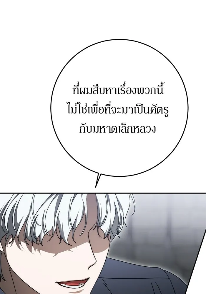 เบื้องหลังรอยยิ้มของเจ้าหญิง ตอนที่ 95 รูปที่ 125