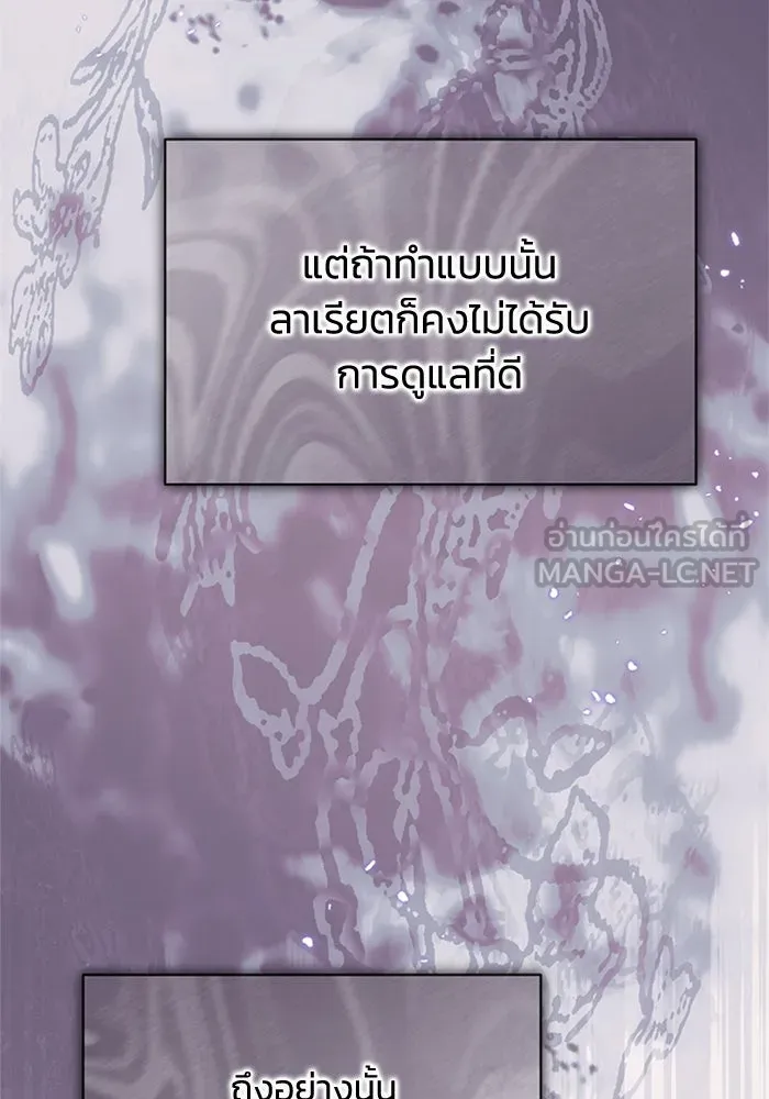 ไหนบอกว่าฉันใกล้ตาย ตอนที่ 83 รูปที่ 51