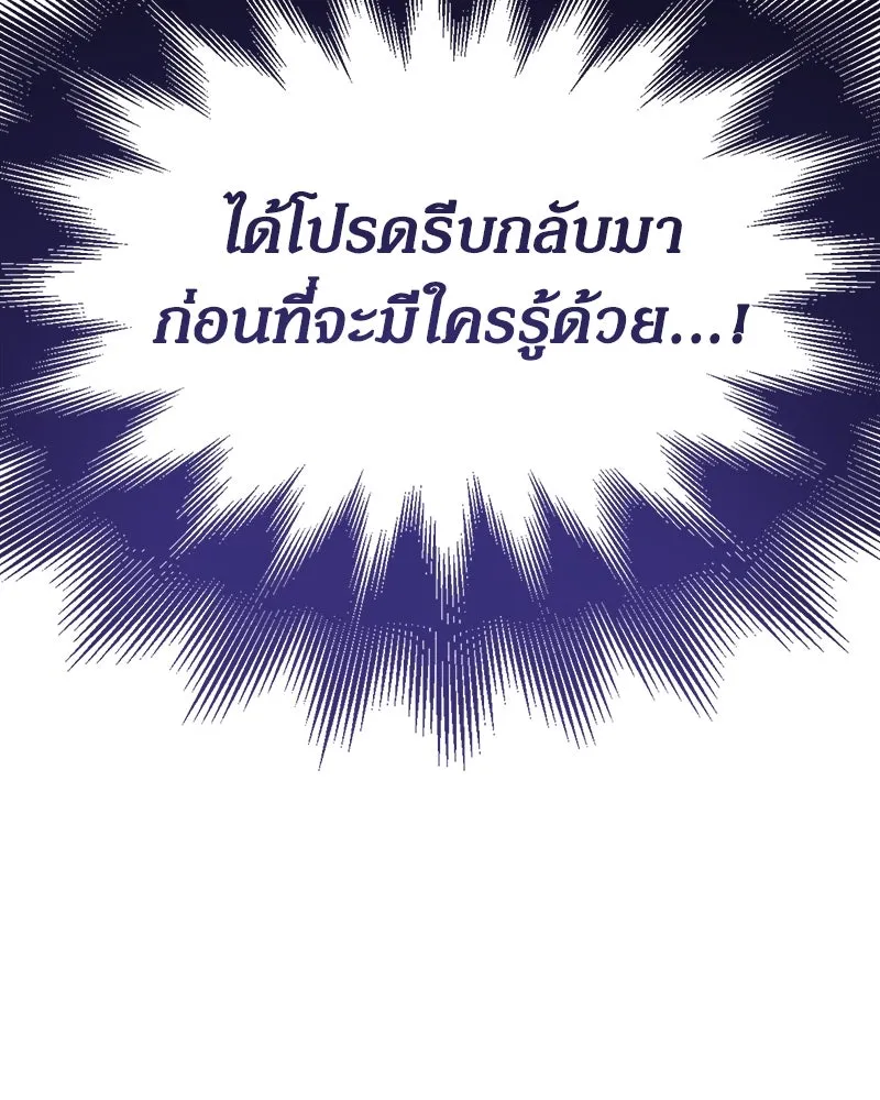 กำราบรักร้ายนายจอมพยศ ตอนที่ 23 รูปที่ 26