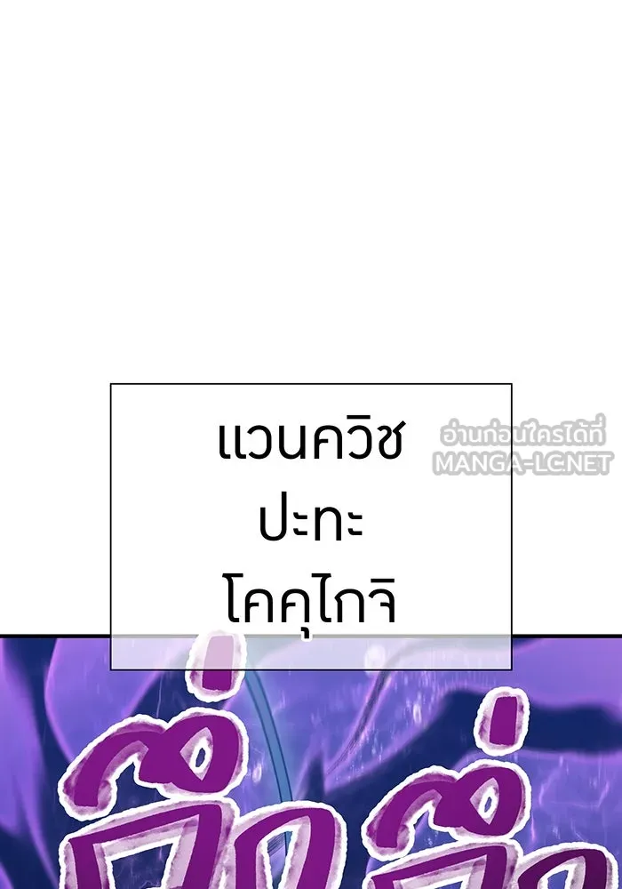 เพลเยอร์เลือดเทวะ ตอนที่ 44 "ราชาทมิฬ" vs " รูปที่ 33