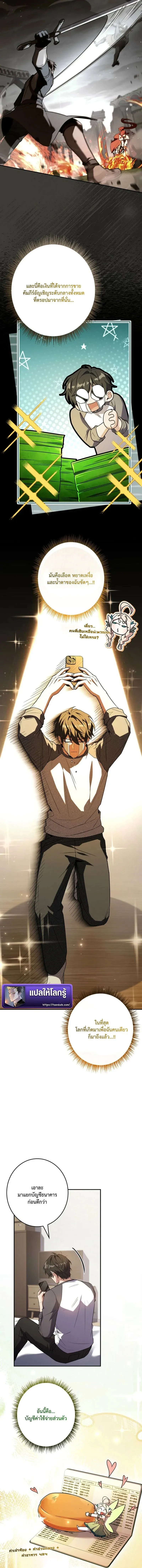 Only I Have an EX-Grade Summon ฉ_นค_อผ_อ_ญเช_ญระด_บแรงก_ EX ตอนที่ ตอนที่ 14 รูปที่ 2