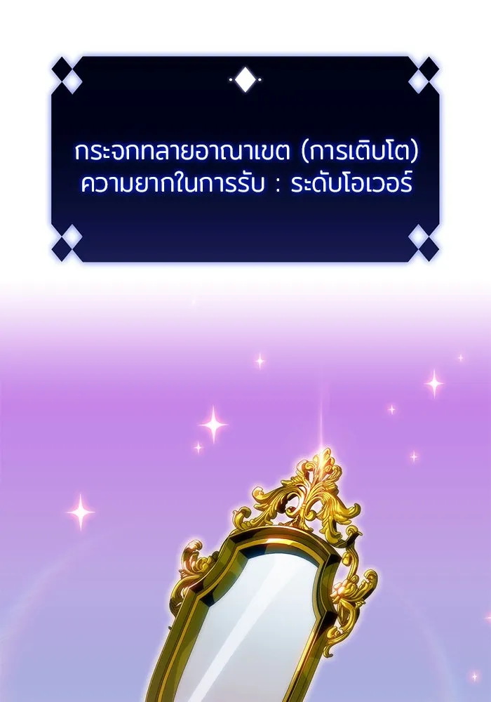 ผู้เล่นหน้าใหม่เลเวลแมกซ์ ตอนที่ 66 ชีวิตของแต่ละคน รูปที่ 116