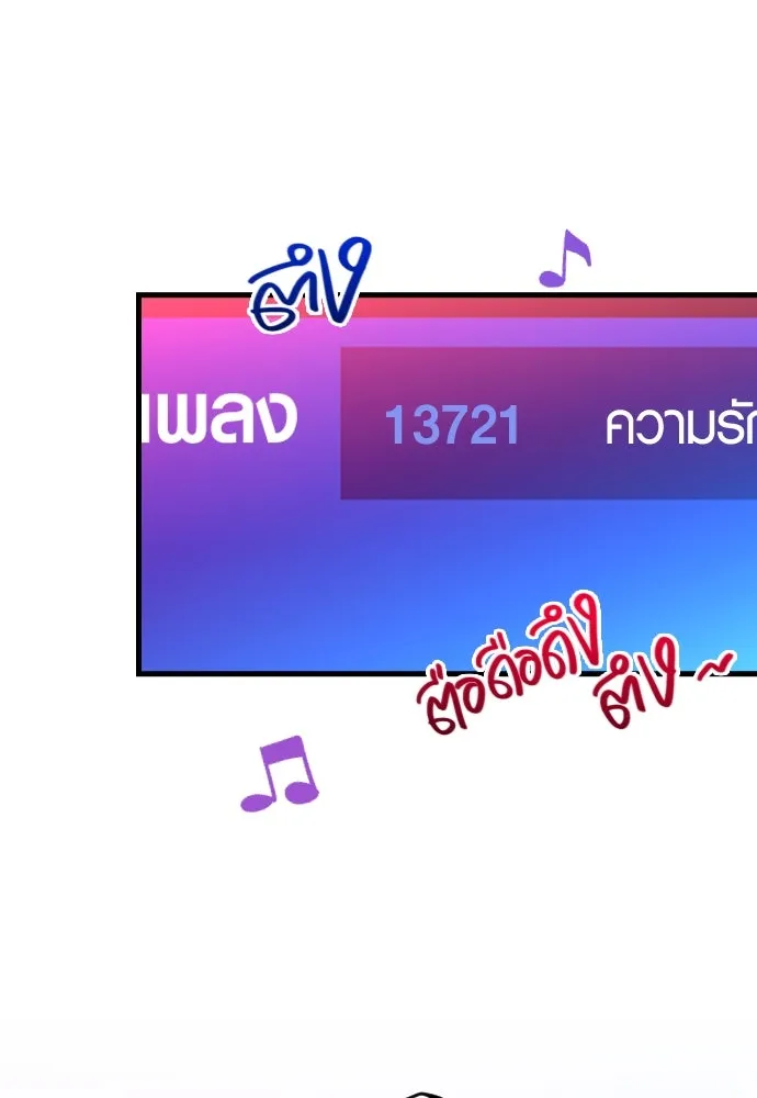 รักกันคนละครึ่งทาง ตอนที่ 21 รูปที่ 73