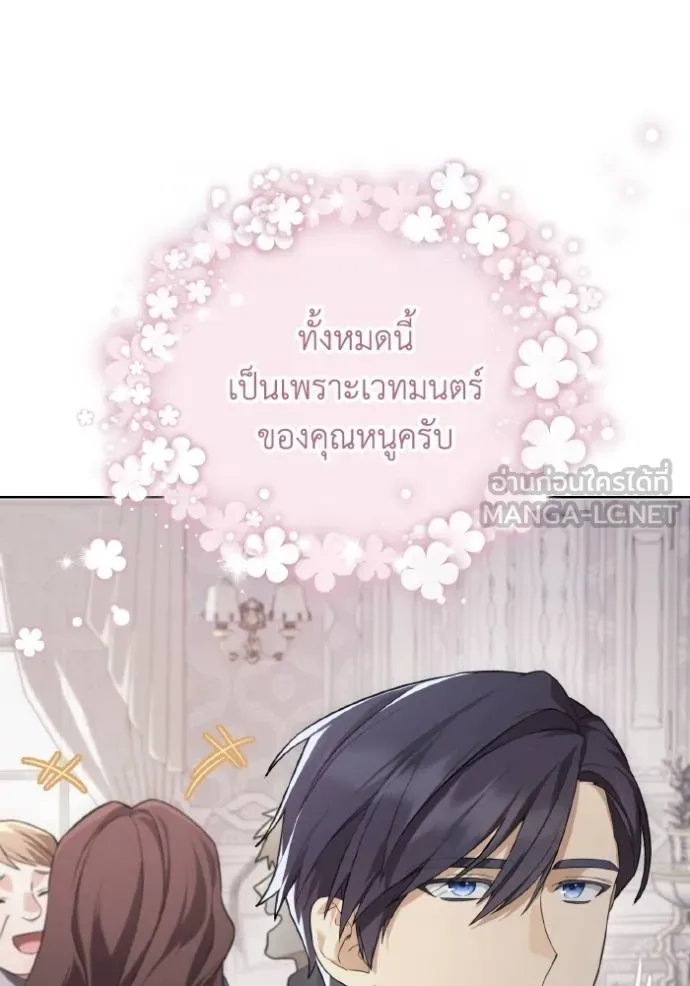 ราชินีจอมมาร ตอนที่ 9 รูปที่ 18