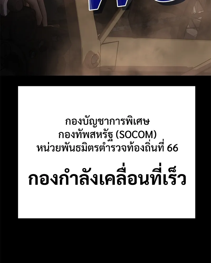 แบคXX ตอนที่ 14 รูปที่ 55