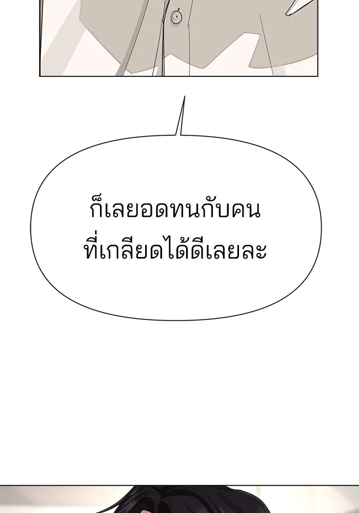 ความรักของอิซอบ ตอนที่ 2 รูปที่ 94