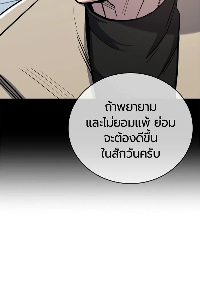 มือพิพากษา ตอนที่ 19 รูปที่ 133