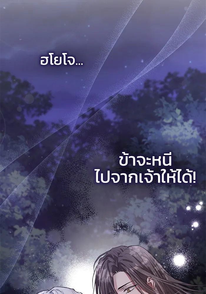 ยามหมาป่าทมิฬเพรียกหา ตอนที่ 2 รูปที่ 175