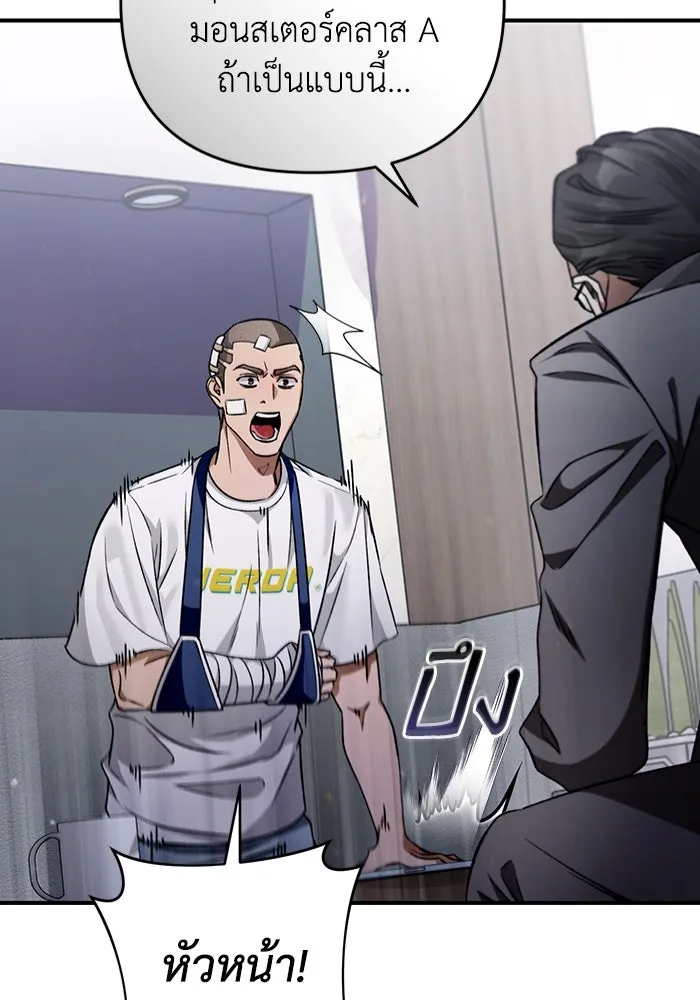 เชื่อเถอะ ฉันเป็นฮันเตอร์ห่วยแตก ตอนที่ 6 รูปที่ 14