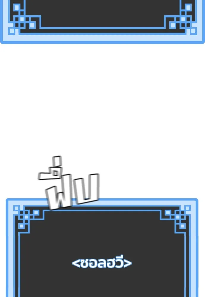 เส้นทางสู่เทพมาร ตอนที่ 29 รูปที่ 67