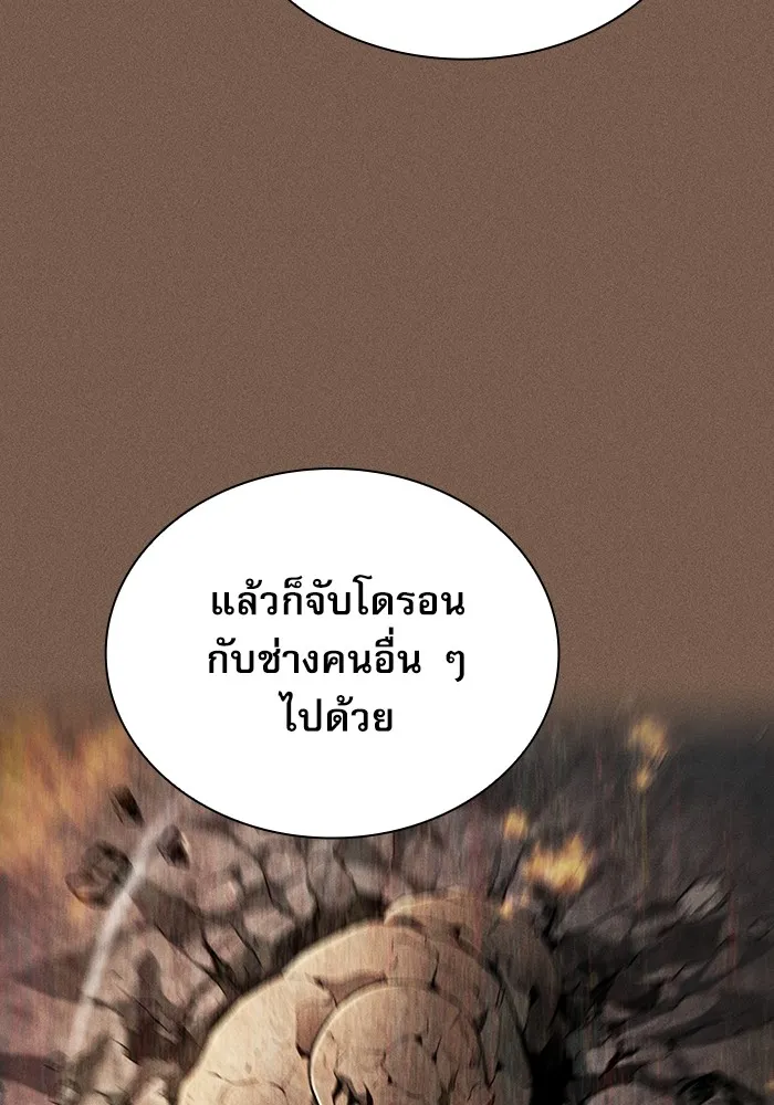 นักดาบอัจฉริยะจากอะคาเดมี ตอนที่ 25 รูปที่ 38