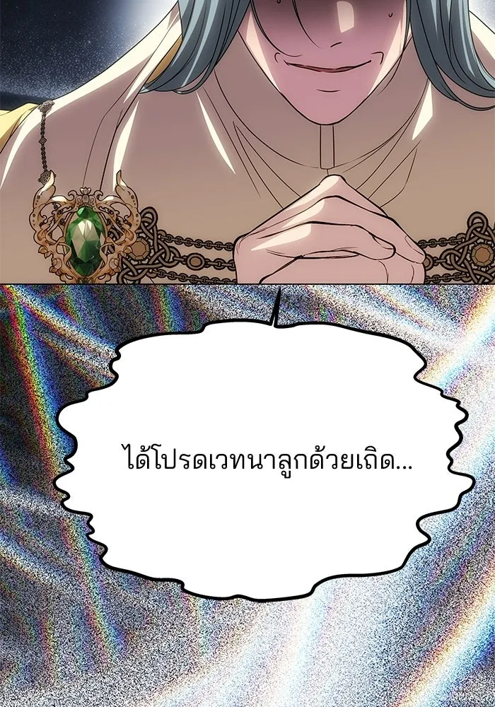 เกมรักจับสามี ตอนที่ 88 รูปที่ 31
