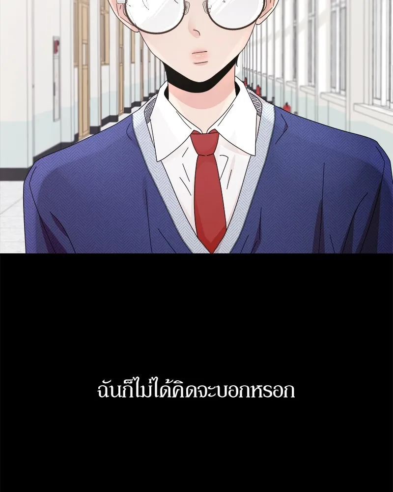 Pyramid Game เกมพีระมิด ตอนที่ 64 รูปที่ 47