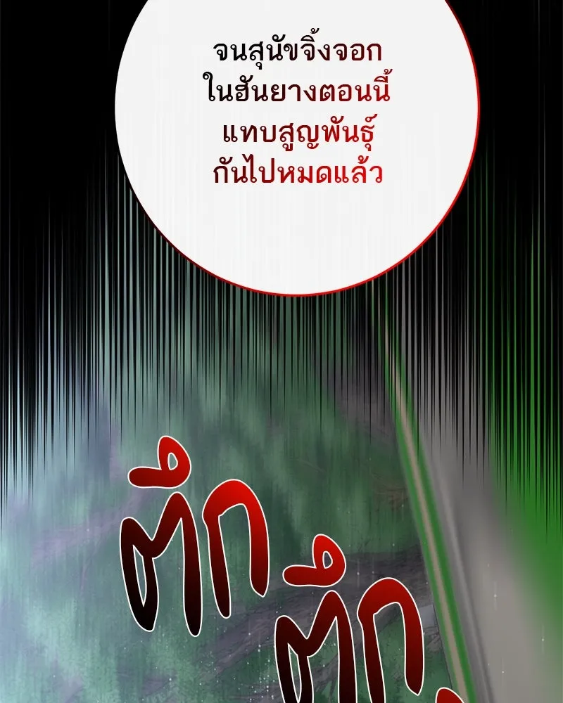 ตำนานเทพธิดาตกสวรรค์ ตอนที่ 42 รูปที่ 20