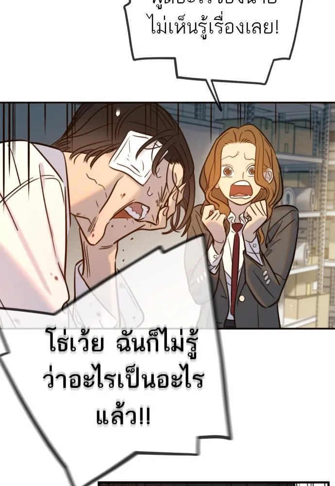 พริบตาเปลี่ยนโลก ตอนที่ 8 รูปที่ 37
