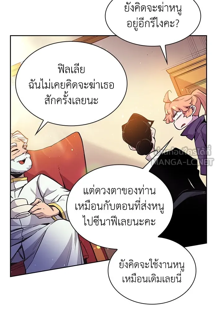 ฟิลเลียโรเซ่กับคำทำนายแห่งมงกุฎหนาม ตอนที่ 3 รูปที่ 21