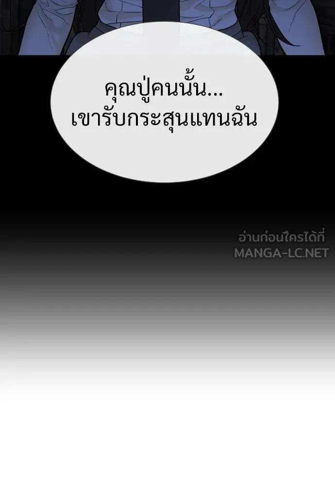 นักฆ่าย้อนวัย ตอนที่ 16 รูปที่ 222