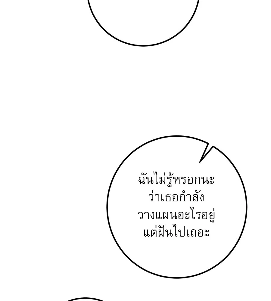 เรือนจำรัก ตอนที่ 26 รูปที่ 47