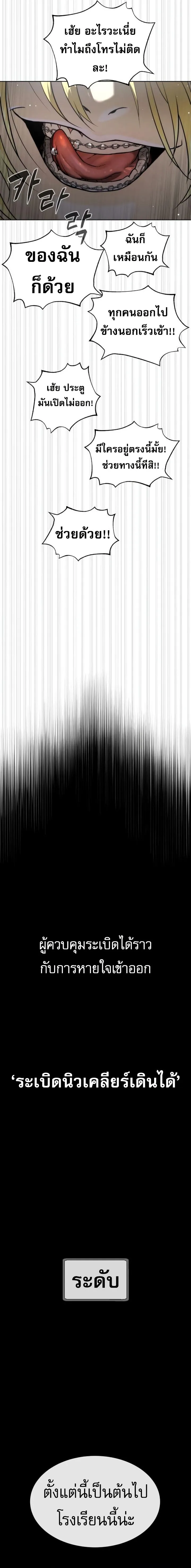 Killer Peter ป_เตอร_โคตรน_กฆ_า ตอนที่ ตอนที่ 96 รูปที่ 29