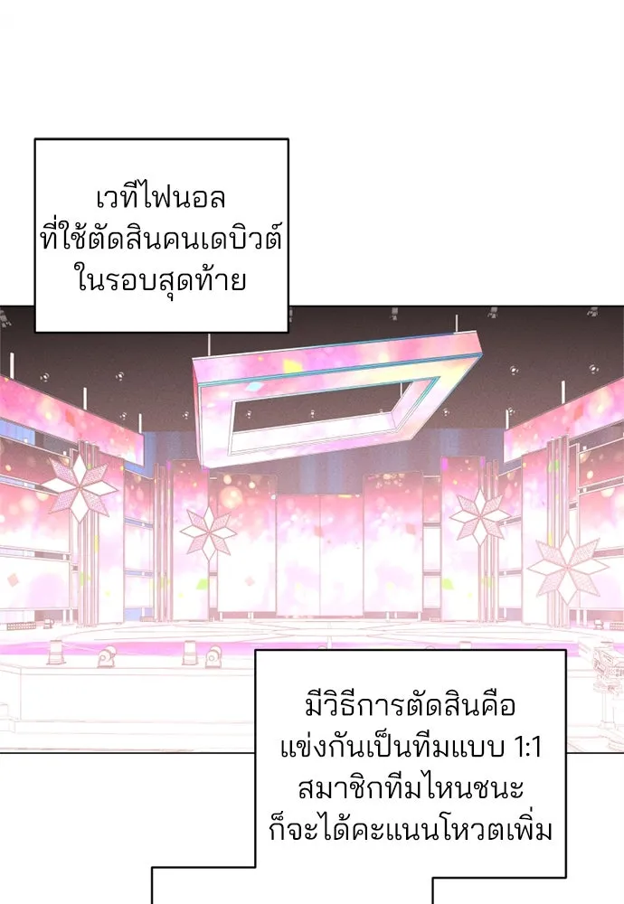 สวยเองนักเลงพอ ตอนที่ 22 รูปที่ 104