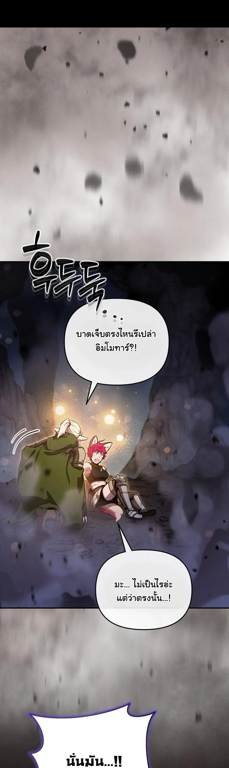 Dungeon Gourmet อ_ศว_นเป_บพ_สดาร เปล_ยนม_งกรให_เป_นเมน_เด_ด ตอนที่ ตอนที่ 28 รูปที่ 51
