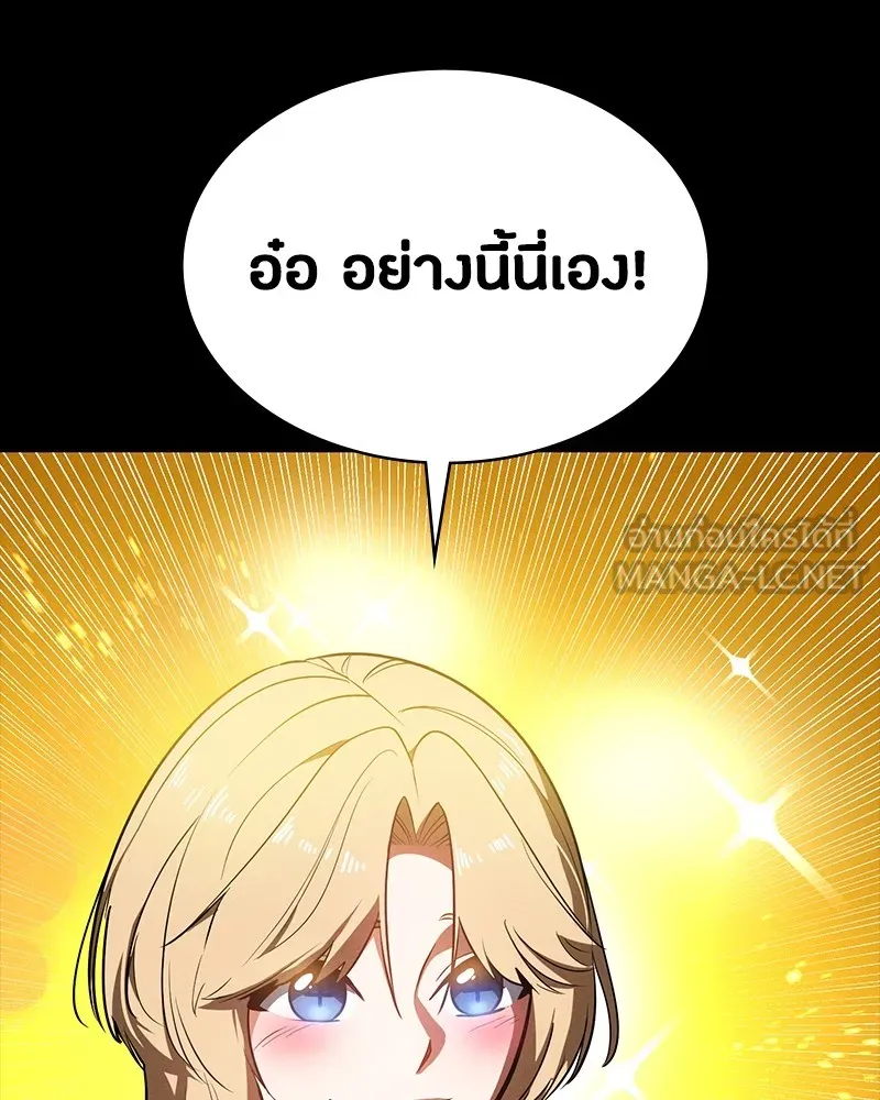 มือสังหารพันธุ์อมตะ ตอนที่ 14 รูปที่ 135