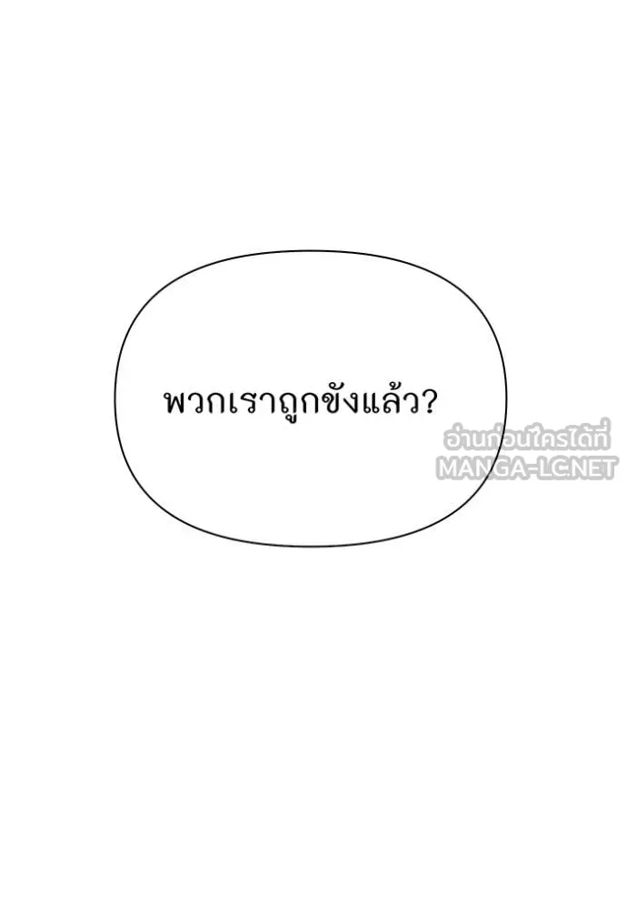 ห้องนอนลับ ตอนที่ 142 รูปที่ 54
