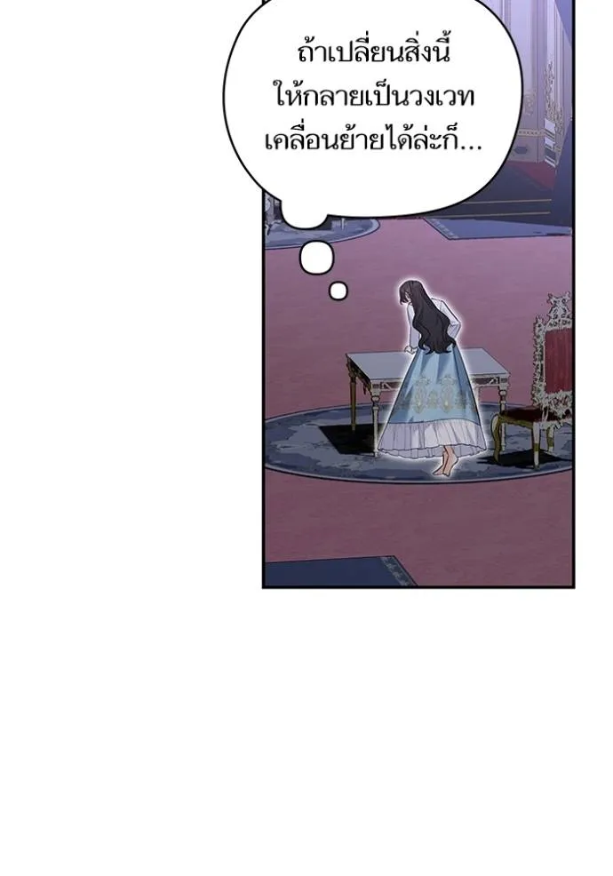 บุตรสาวของดยุก ตอนที่ 186 รูปที่ 13