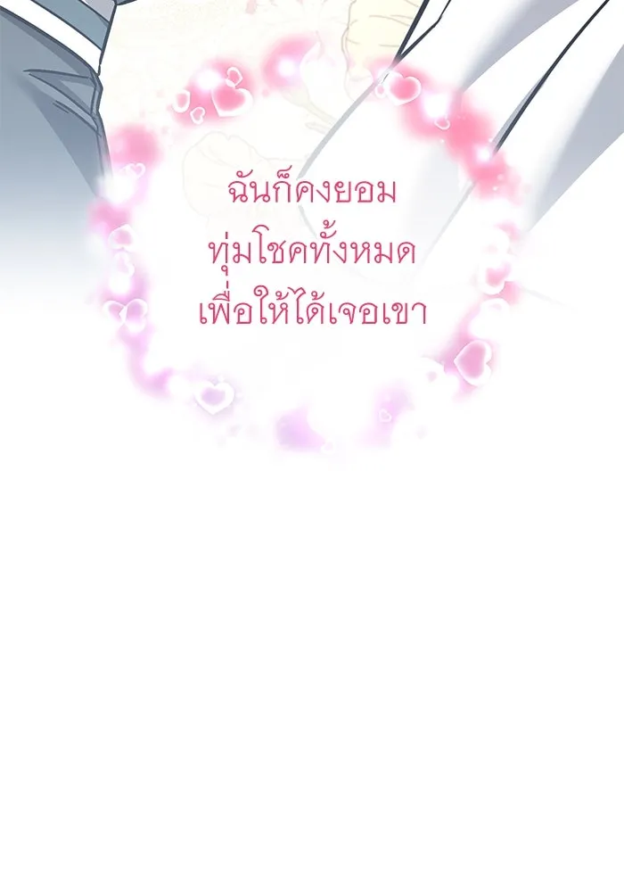 ครอบครัวพรรค์นั้น ฉันไม่มีวันกลับไป ตอนที่ 86 รูปที่ 82