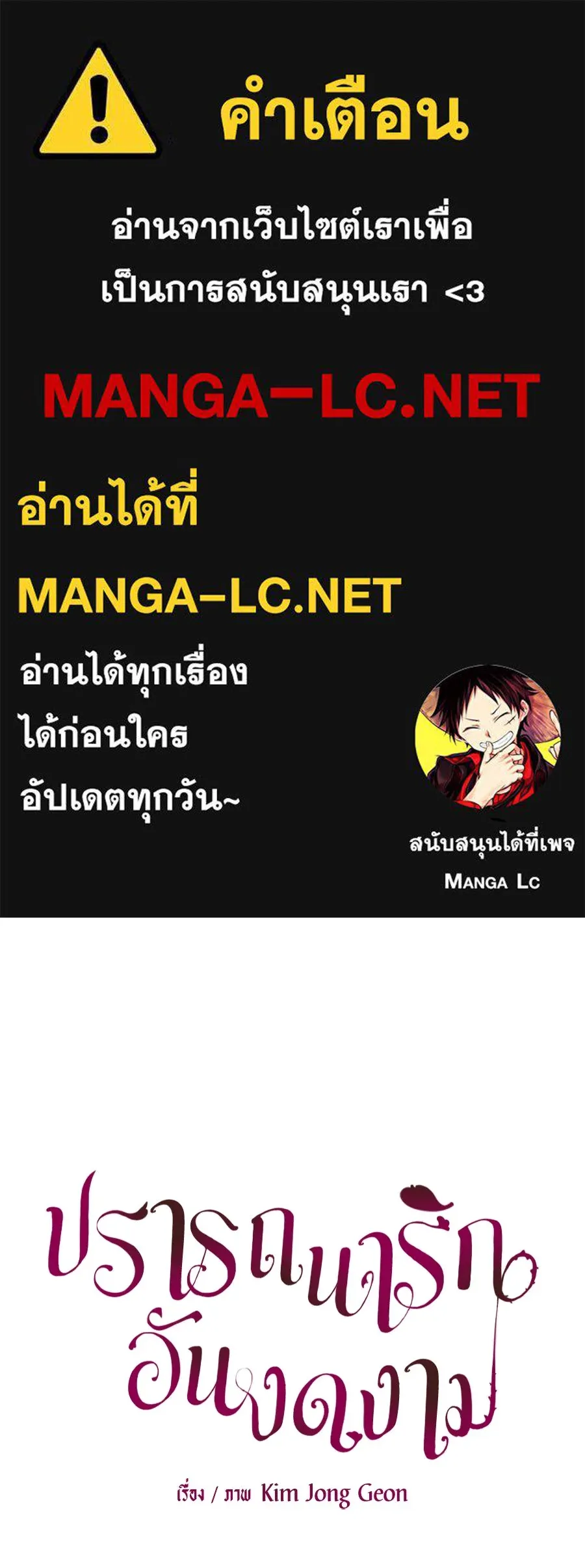 ปรารถนารักอันงดงาม ตอนที่ 47 รูปที่ 1