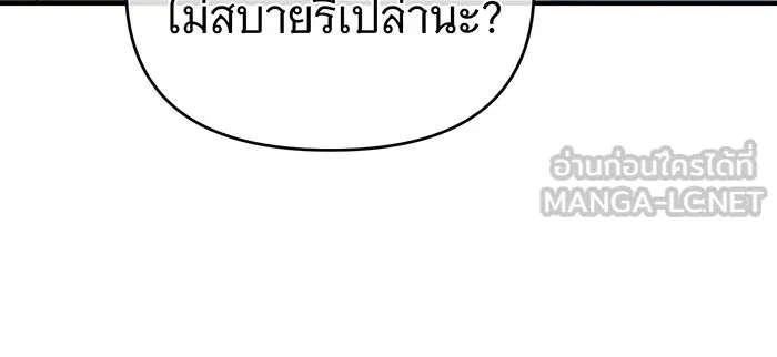 จอมเวทเกิดใหม่ในรอบ 66666 ปี ตอนที่ 79 รูปที่ 99