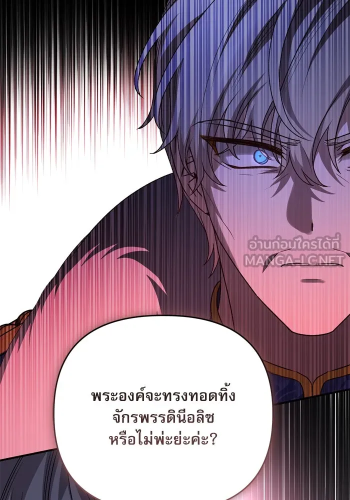 เกิดใหม่คราวนี้ ขอเป็นคนดีดูสักครั้ง ตอนที่ 105 รูปที่ 27