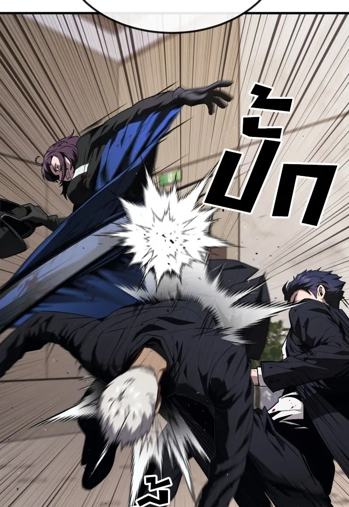 สนิมเชือดเลือดสาด ตอนที่ 20 รูปที่ 76