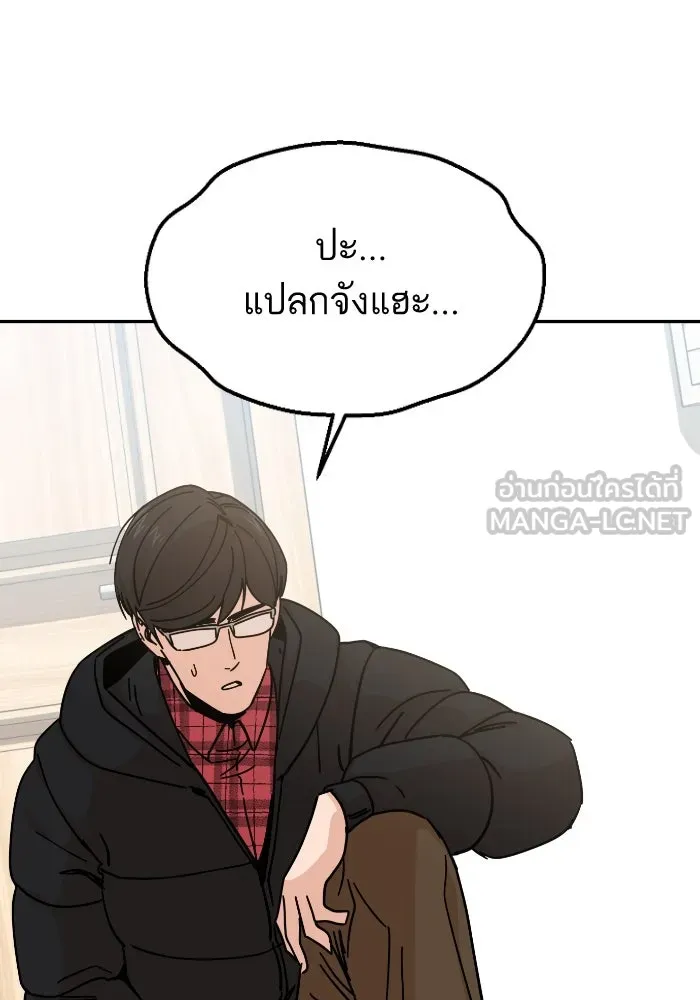 โชคชะตานำพารัก ตอนที่ 9 ขะ..ขะ..ขะ รูปที่ 114