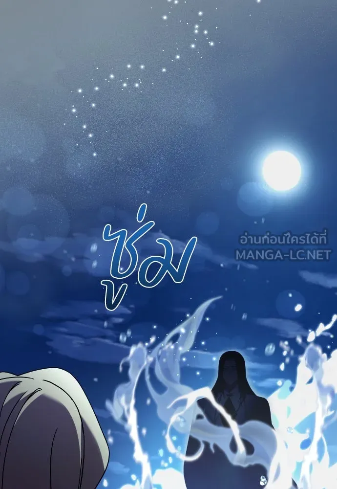 หมาป่าคู่เคียงบัลลังก์ ตอนที่ 38 รูปที่ 6