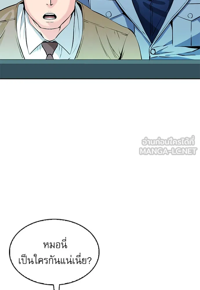 ดรูอิดแห่งสถานีโซล ตอนที่ 13 รูปที่ 93