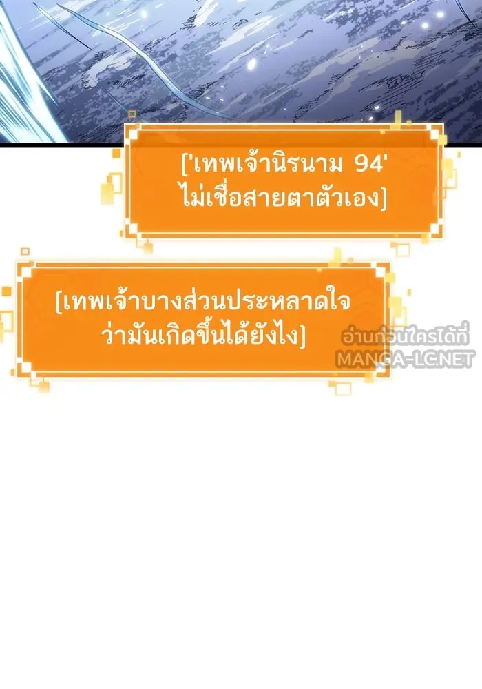 หลังวันสิ้นโลก ตอนที่ 119 รูปที่ 126