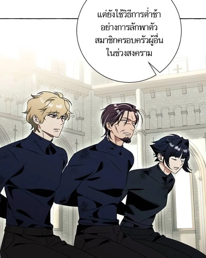 นึกว่าเป็นอิเซไคธรรม ตอนที่ 80 รูปที่ 89