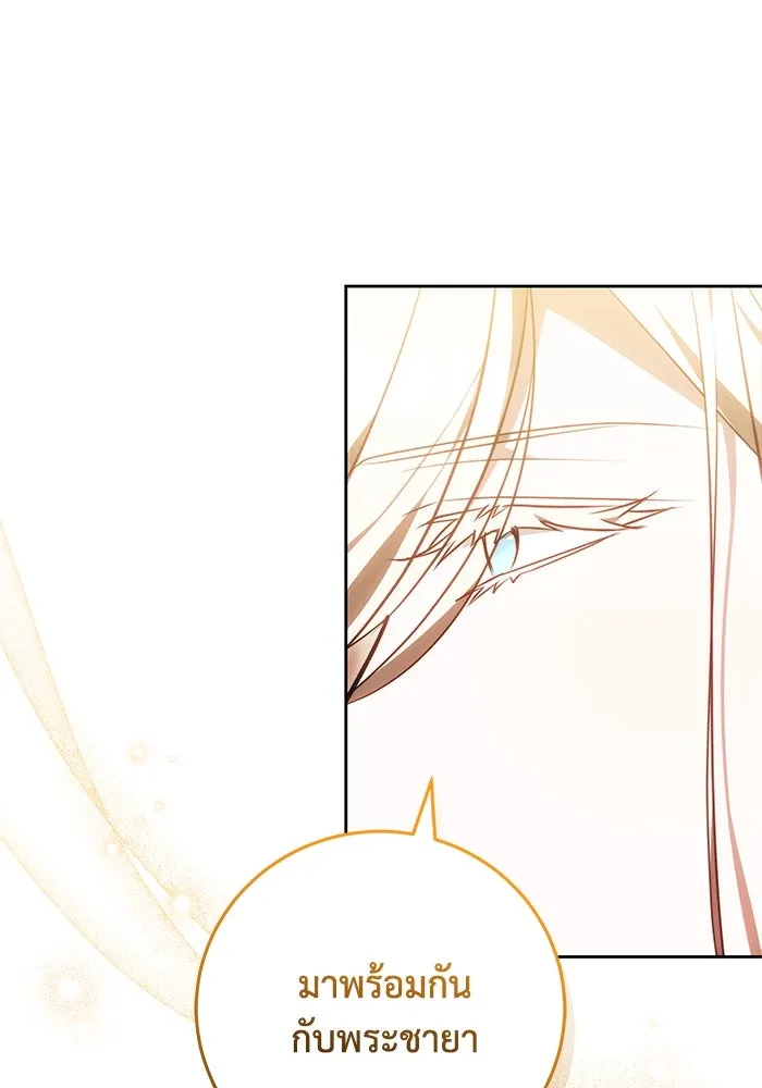 ย้อนเวลาพลิกชะตาทายาท ตอนที่ 66 รูปที่ 31