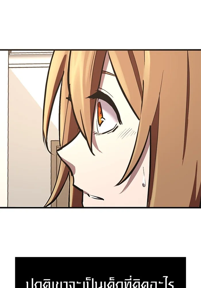 พลิกชะตาคว้าไอเทมระดับเทพ ตอนที่ 4 รูปที่ 74