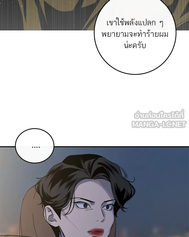 ตำนานเทพธิดาตกสวรรค์ ตอนที่ 17 รูปที่ 87