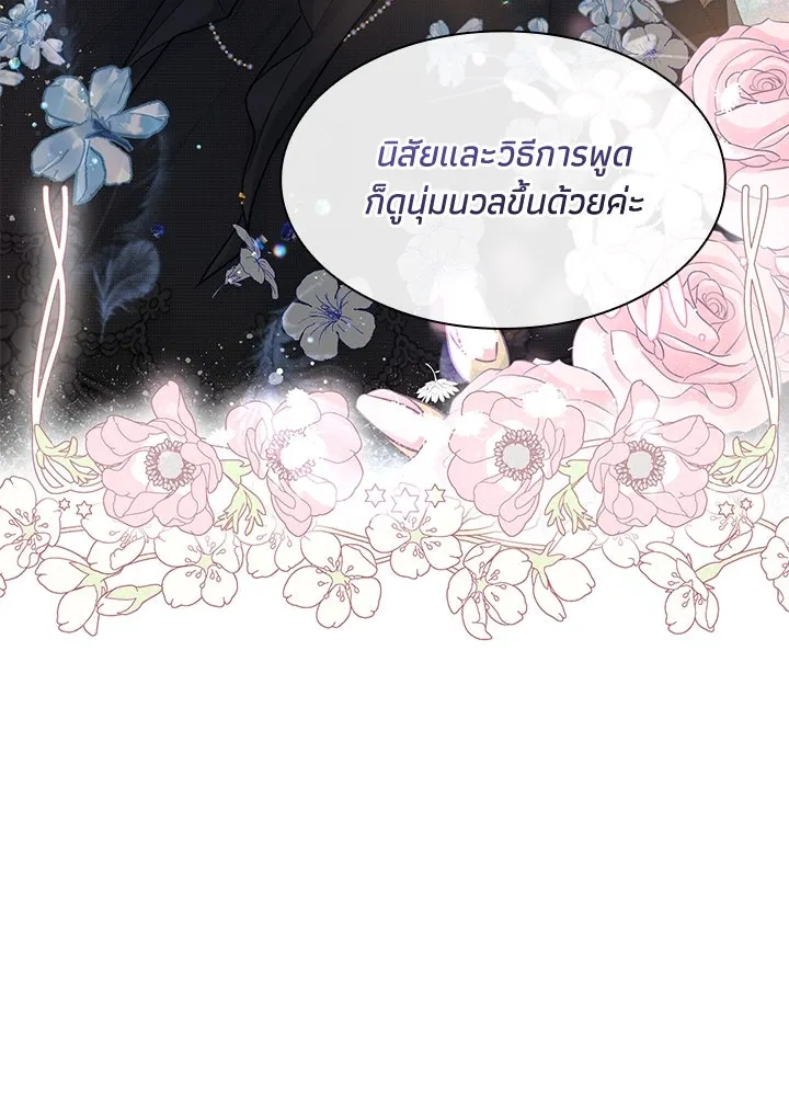 อดีตภรรยาของพระเอกหนุ่มจอมคลั่งรัก ตอนที่ 2 รูปที่ 94
