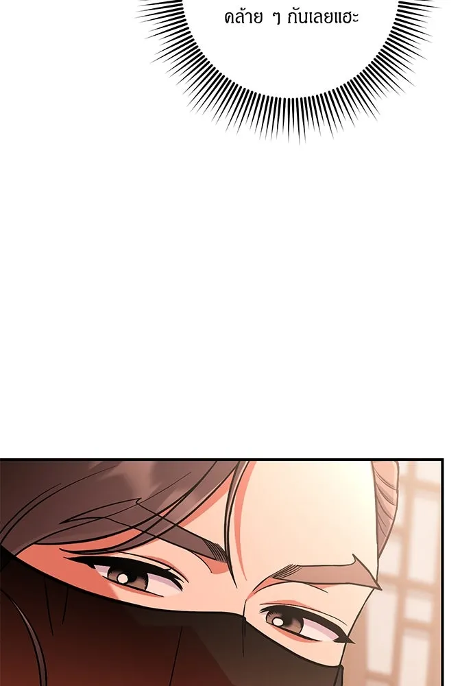 ข้าเนี่ยนะเป็นพระสนม ตอนที่ 5 อยู่ในวังต้องแสร้งทำเป็นไม่รู้ไ รูปที่ 43