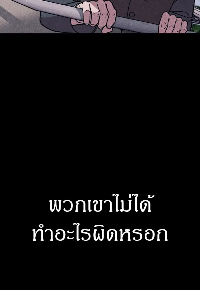 Zombie X Slasher ตอนที่ 72 รูปที่ 50