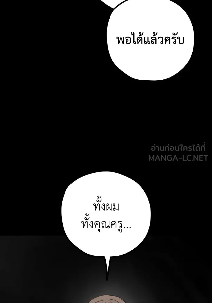 รักนี้ไม่มีรีไซเคิล ตอนที่ 65 รูปที่ 87