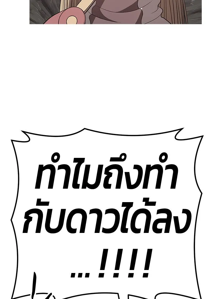 +99 ท่อนไม้พร้อมบวก ตอนที่ 68 รูปที่ 112