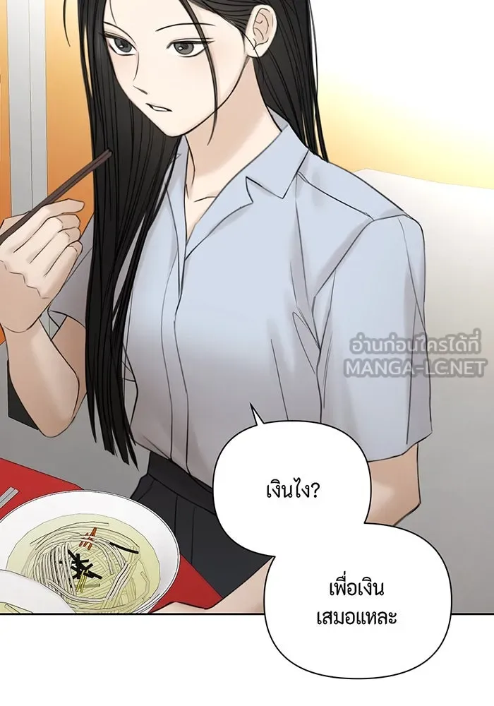 เพียงรุ่งอรุณ ตอนที่ 42 รูปที่ 24