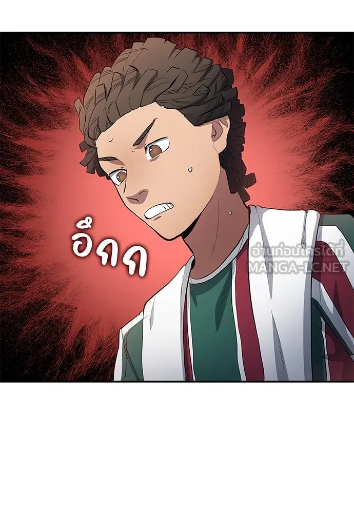 นักเตะแข้งสวรรค์ ตอนที่ 62 รูปที่ 6