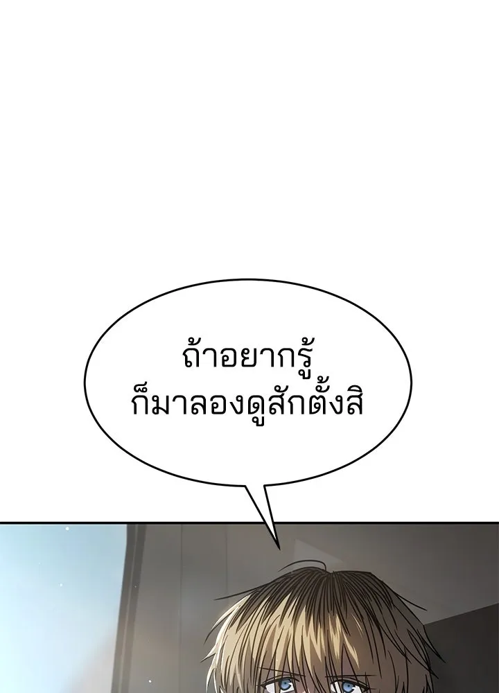 กฎเหล็กบ้านสายลับ ตอนที่ 25 รูปที่ 37